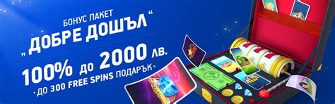 НОВ НАЧАЛЕН БОНУС КАЗИНО .